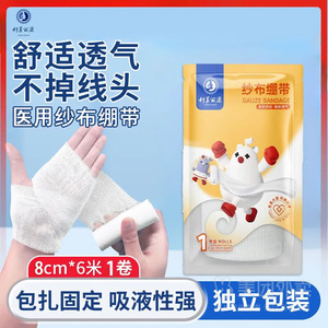 Vendajes y rollos de gasa Komeikang en varios tamaños se utilizan para la curación y fijación de heridas. Están hechos de material desengrasado y puro. - Product Image 2