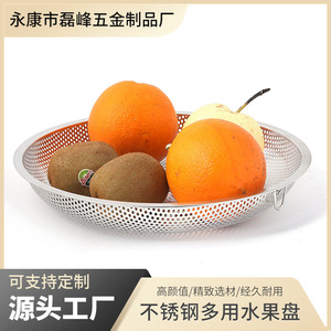 Stainless Steel Multi Purpose Fruit Plate Thickened Perforated Serving Tray For Food Contact - Product Image 5