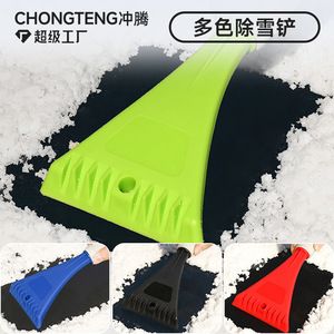 ที่ขูดน้ำแข็ง Chongteng ด้ามพลาสติกสีน้ำเงิน อุปกรณ์ขจัดหิมะสำหรับรถยนต์ เครื่องมือทำความสะอาดน้ำแข็งฤดูหนาว - Product Image 4