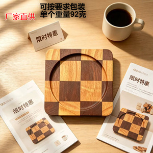 Solid Wood Checkerboard Coaster Square <b>Heat</b> Insulating Mat For Table Dining Kitchen Use - Product Image 1