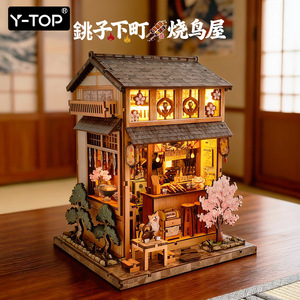 Y-TOP ร้านยากิโทริไม้ขนาดเล็ก 3D ตัวต่อจิ๊กซอว์ของเล่นสไตล์ญี่ปุ่นชุดโมเดลสำหรับเยาวชนงานฝีมือ DIY - Product Image 2