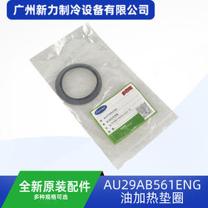 Junta de Calentamiento para Aceite Portador AU29AB561ENG Redonda Anticorrosión para HVAC - Product Image 4