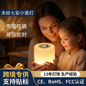 Lampe de nuit LED à grain de bois, lumière ambiante ronde avec télécommande, pour chambre à coucher, salon, bureau, alimentée par USB, batterie interne - Product Image 5