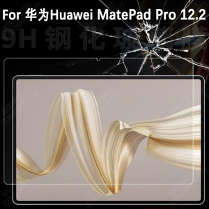Protector de Pantalla HD Antirrayaduras de Vidrio Templado para Tablet Huawei MatePad Pro 12.2 2025, Película Protectora para Pantalla MatePad 12 X - Product Image 2