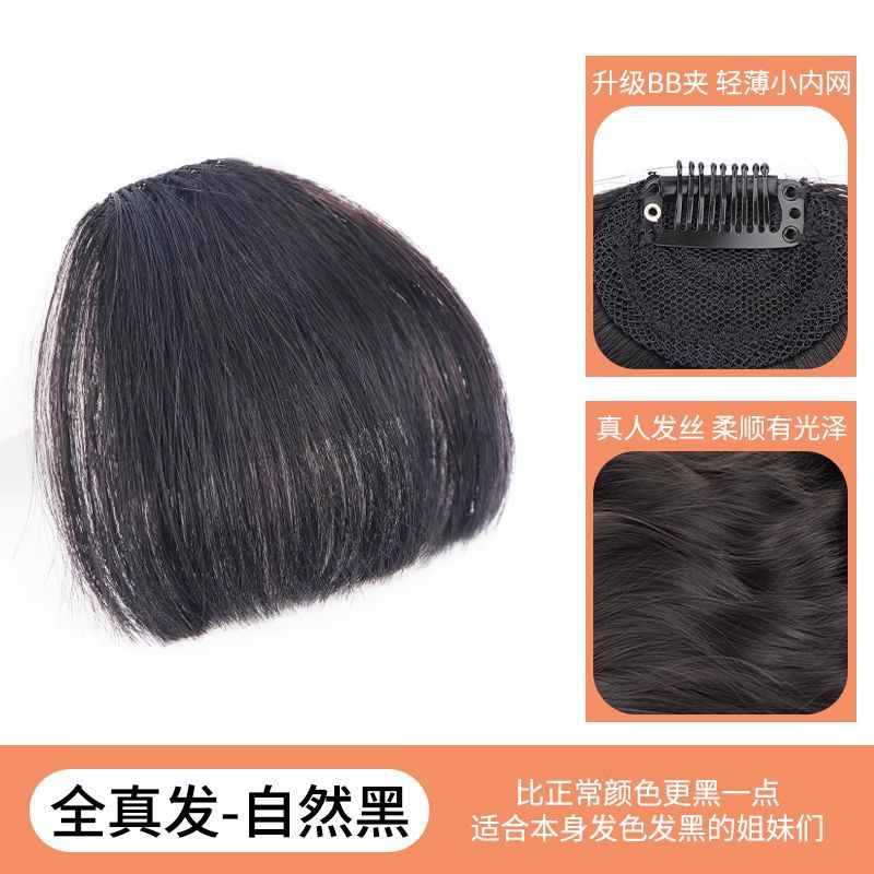 Frange ludique au-dessus des sourcils [Noir naturel]