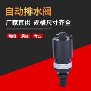 วาล์วระบายน้ำอัตโนมัติ JADV-AC-GW10 ถังเก็บลมอัดพลาสติกจากผู้ผลิตโดยตรง วาล์วนิรภัย ตัวประมวลผลแหล่งลม - Product Image 3