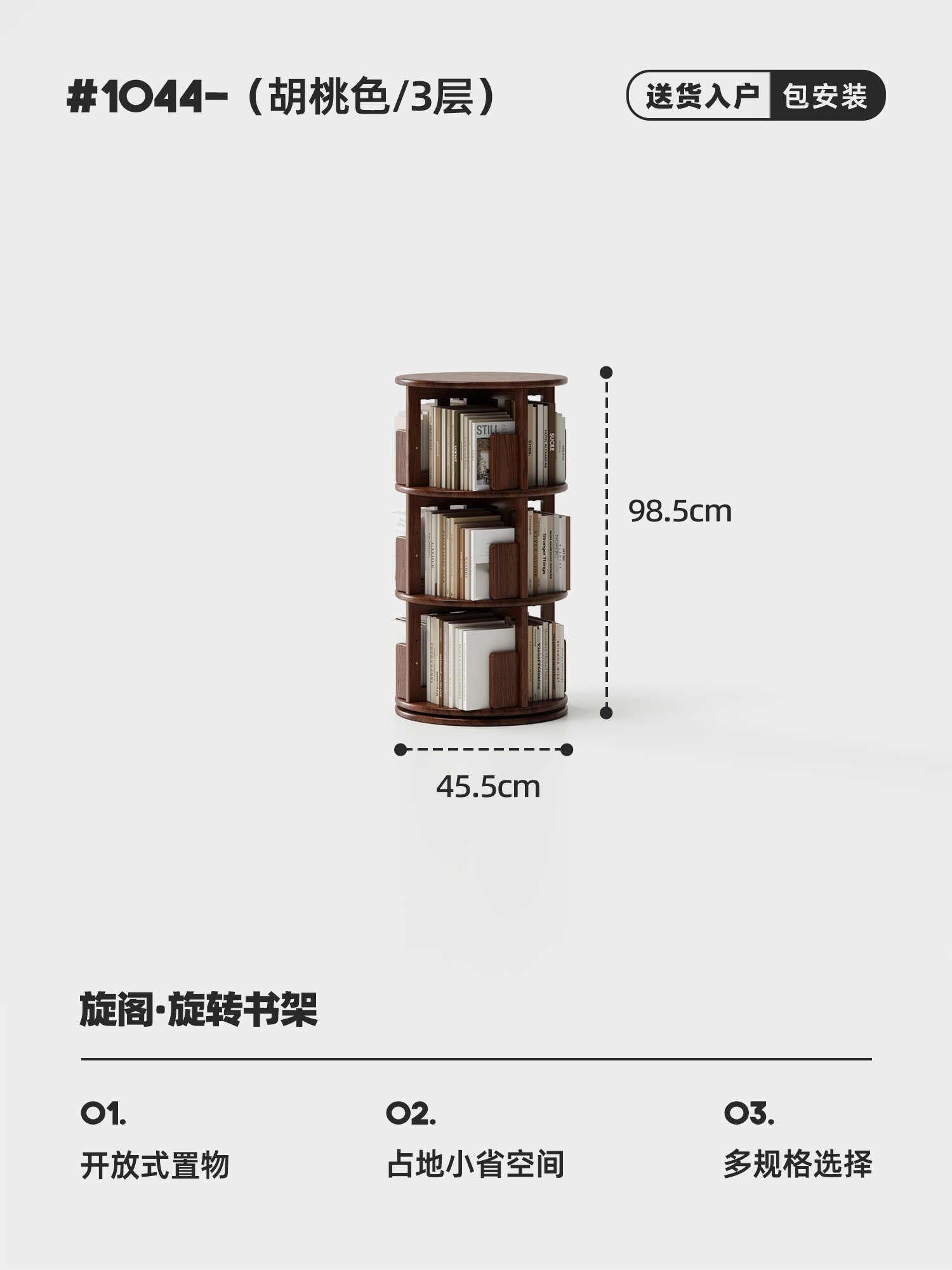 Colore noce-3 strati