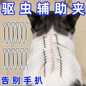 Pinces anti-puces et tiques pour chats et chiens, outil de toilettage pour animaux, séparateur de poils, anti-griffures - Product Image 5