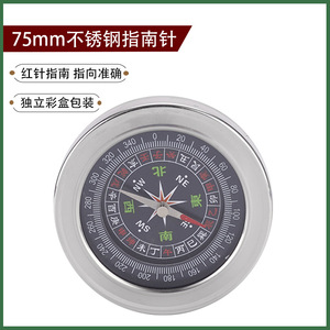 Outdoor Portable Mini <b>Compass</b> 75Mm Stainless Steel Metal With Chinese And English Panels Handheld Type - Product Image 6