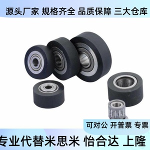 Roulement à galet recouvert de caoutchouc PP Bpy21 22 23 D5 D6 D8 D13 D16 D19 – Pièce de rechange pour machines industrielles - Product Image 4
