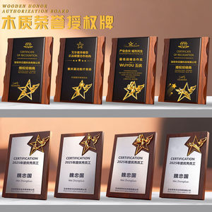 โล่เกียรติยศพร้อมฐานไม้ แกะสลักฟรี โล่ไม้เนื้อแข็ง ปรับแต่งได้ตามต้องการ ถ้วยรางวัลดีไซน์สร้างสรรค์ รูปดาวห้าแฉก พร้อมเคลือบ UV - Product Image 5