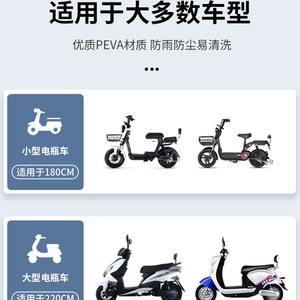 Housse de protection pour trottinette électrique en PEVA, imperméable, anti-poussière, motif dessin animé mignon, universelle, tendance, résistante à l'eau - Product Image 6