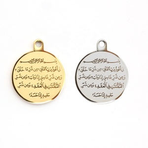 Joyería Islámica, Pin de Recuerdo con Ayatul <span class=keywords><strong>Kursi</strong></span>, Amuletos Árabes, 4 Suras <span class=keywords><strong>Al</strong></span>-Falaq, Acero Inoxidable, Pin para Bebé, para Fabricación de Joyas - Product Image 1
