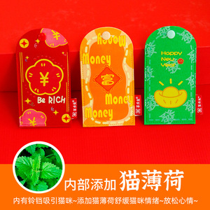 Xiduoyu New Year <b>Cat</b> <b>Toys</b>, Self-Entertainment and Entertainment, Pet Red Envelopes, <b>Spring</b> Festival <b>Cat</b> <b>Toys</b>, Catnip Wholesale, - Product Image 2