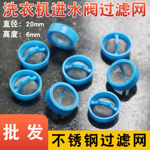 Fully Automatic Stainless Steel Water <b>Filter</b> Valve for Washing Machines Universal Inlet Water Plug Mesh/Screen <b>Filter</b> <b>Sand</b> Dirt - Product Image 3