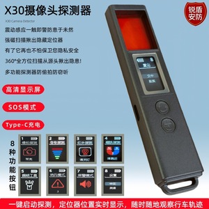X30 เครื่องตรวจจับกล้องสีดำไร้สายป้องกันการสอดแนมอินฟราเรดพร้อมระบบตรวจจับการสั่นสะเทือนของบัซเซอร์สำหรับอุปกรณ์เสริมการเฝ้าระวังการเดินทาง - Product Image 2