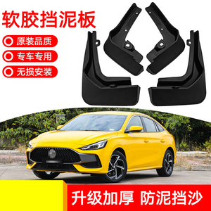 Parafanghi per auto parafango parafango parafango paraspruzzi paraspruzzi accessori per <span class=keywords><strong>MG</strong></span> 5 <span class=keywords><strong>2021</strong></span> - Product Image 2