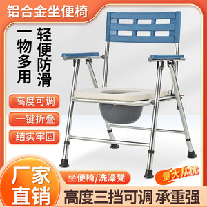Hengrong Aluminum Alloy Commode <b>Chair</b> Reinforced Folding <b>Toilet</b> <b>Chair</b> For Elderly And Pregnant Women Shower Use - Product Image 5