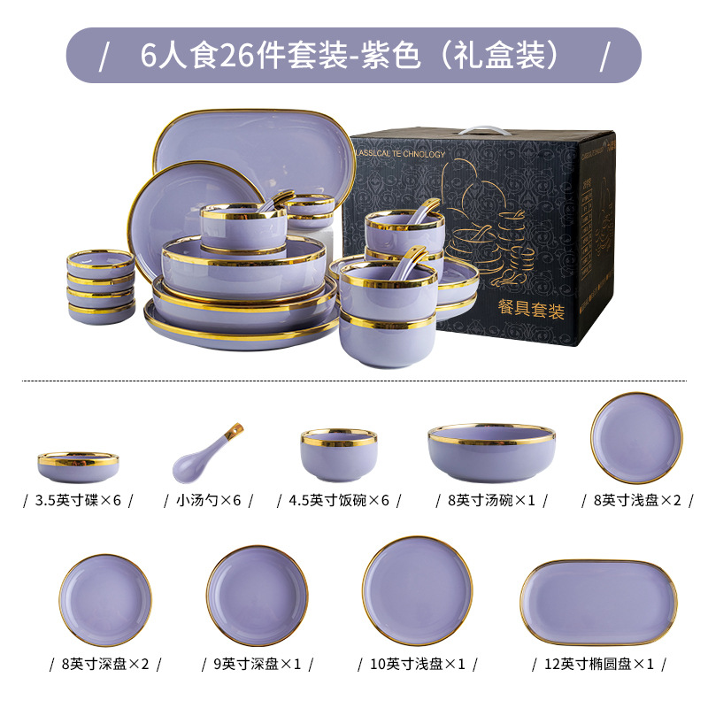 26-piece set for 6 with fish plate-violet