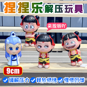 ตุ๊กตาของเล่นเนชา อาโอบิง แบบบีบแล้วคืนตัวช้า ของสะสมการ์ตูน สำหรับเด็กอายุ 7-12 ปี - Product Image 5