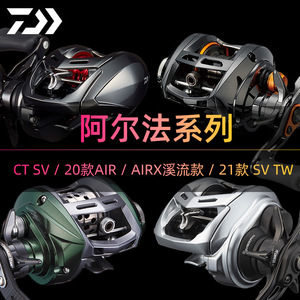 Moulinet de pêche Daiwa Alpha SV TW Waterdrop en alliage de magnésium, pour droitier et gaucher - Product Image 4