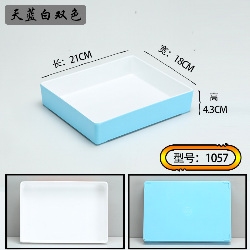 1057 สีฟ้าและสีขาว