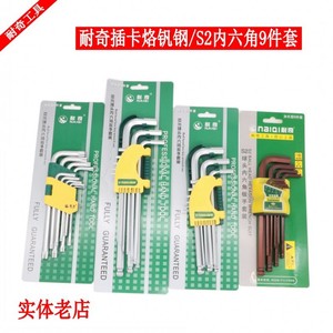 Naichi Hex Key Set 9-Piece Metric Chrome Plated S2 Steel With Hole Torx L-Shaped Cross Design - Product Image 2