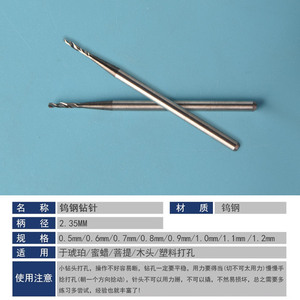 Foret en carbure pour la fabrication de bijoux, accessoire d'outil rotatif conique de 0,5 mm à 1,1 mm - Product Image 5