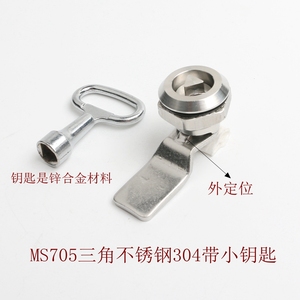 Serrure rotative Chuangjiu MS705 à cylindre triangulaire pour armoire de distribution électrique - Product Image 5