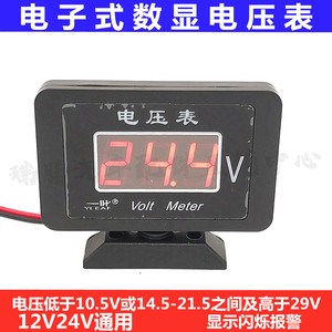 Voltímetro digital de 12V 24V con pantalla LED para coche, camión, vehículo de construcción, medición universal de voltaje CC - Product Image 3