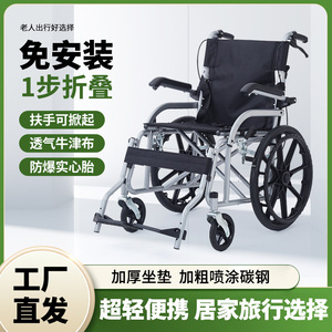 Lightweight Manual Wheelchair With Foldable Armrests For <b>Elderly</b> And Disabled Home Use Travel Push <b>Chair</b> - Product Image 5