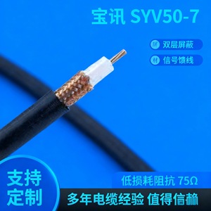 สายเคเบิลสัญญาณวิดีโอทีวี Rg59+2c แบบมีฉนวนป้องกันสองชั้น สำหรับดาวเทียม LNB อนาล็อกความคมชัดสูง - Product Image 5