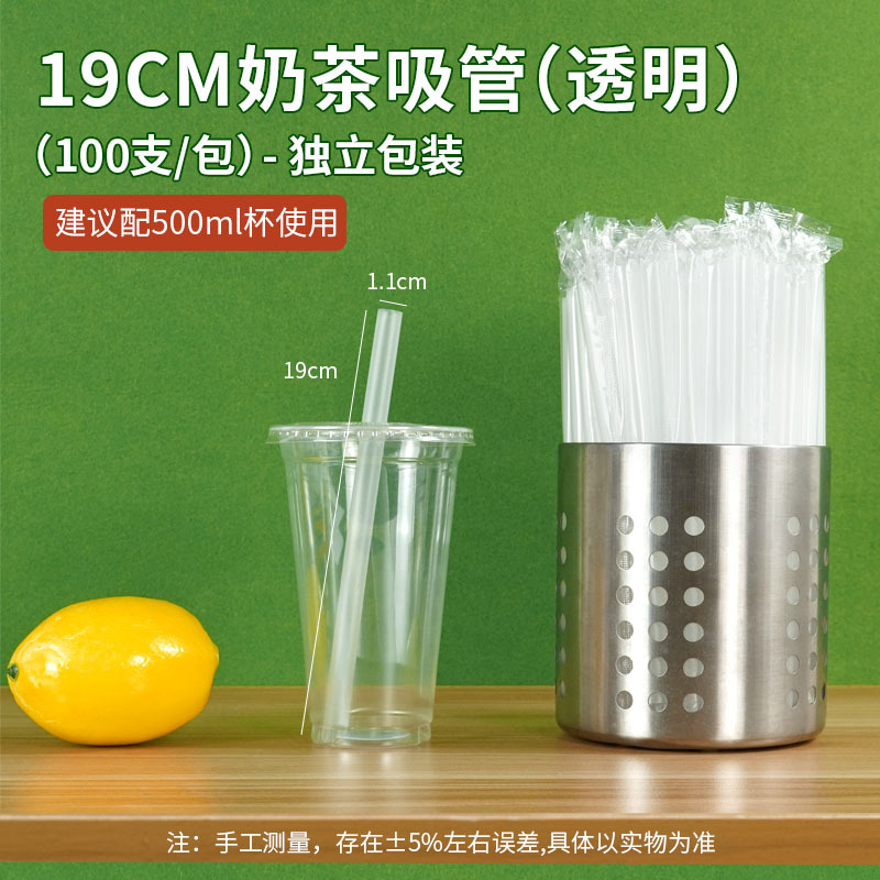 100 transparent 19cm thick straws