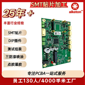 Machine de traitement PCBA Aiketon, ligne d'assemblage SMT DIP A0416, équipement de fabrication électronique haute capacité - Product Image 5