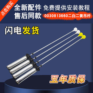 Barra de Equilibrio de Suspensión para Lavadora Haier, Varilla de Suspensión EB100Z039, Resorte de Tensión con Absorción de Impactos, Fabricado con PCB para Lavadora - Product Image 5