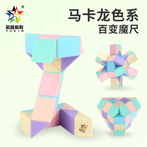 Magic Cube 24 36 72 Segment Brain Training Toy For Kids Ages 8 13 Unisex Folding <b>Puzzle</b> Game - Product Image 4