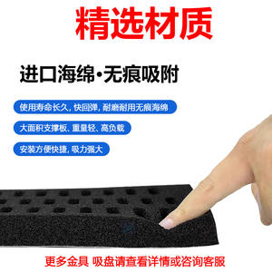 Ventosa de Vacío Integrada Antideslizante de Rebote Rápido y Absorción de Impactos, Esponja Sin Residuos, Amortiguación de Rebote Rápido - Product Image 3