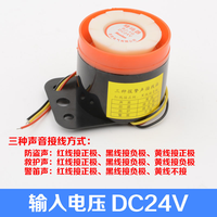 Alarme sonore d'urgence active, sonnette, buzzer DC12V DC24V pour système d'interphone d'ascenseur, appartement, hôpital, hôtel, électronique