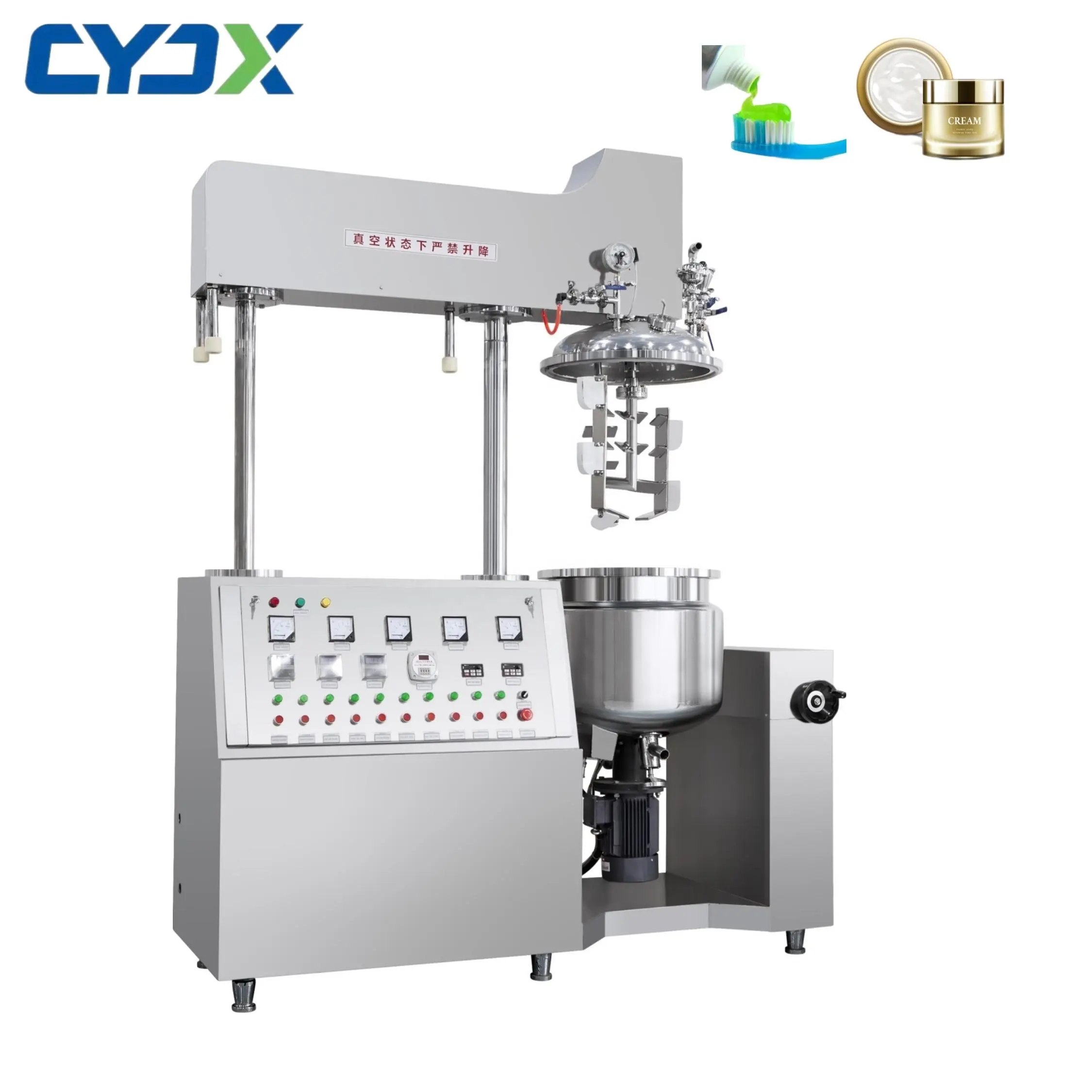 CYJXハイシアーターボミキサー800-2000l化粧品生産設備ベビーホワイトニングクリームミキサー真空増倍剤均一化