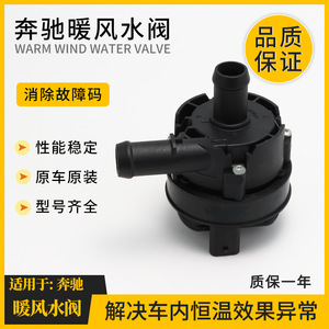 Mercedes-Benz <b>Heater</b> Water <b>Valve</b> A0005000686 Thermal Actuator Anti-Corrosion Round Wall Mounted - Product Image 4