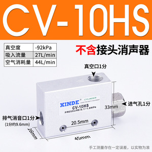 Generador de Presión Negativa CV-10 y Válvulas de Control de Vacío CV-20HS Directamente de Fábrica en Existencia - Product Image 5