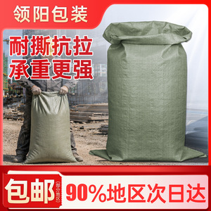 Cimc Plastic Woven <b>Bag</b> 37-41 Gsm Thickened Wear Resistant For Logistics Fertilizer Chemical Packaging - Product Image 3