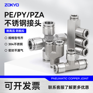 ซายุ 304 ข้อต่อเร็วแบบนิวเมติกสแตนเลสชนิดที 2.5Mpa แรงดันสูง พร้อมซีลยางฟลูออรีน - Product Image 3