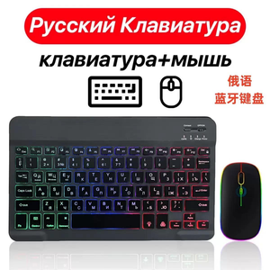 Personnalisé 10 pouces arabe anglais <span class=keywords><strong>rétro</strong></span>-<span class=keywords><strong>éclairé</strong></span> Mini <span class=keywords><strong>clavier</strong></span> <span class=keywords><strong>souris</strong></span> Combo rechargeable <span class=keywords><strong>sans</strong></span> <span class=keywords><strong>fil</strong></span> Rvb Mini <span class=keywords><strong>clavier</strong></span> pour Ipad tablette ordinateur portable - Product Image 6
