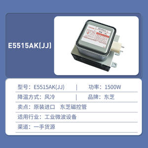   Magnetrón E5515AK de 1500W, Tubo de Calentamiento por Microondas Industrial Refrigerado por Aire, Importación Original - Product Image 1