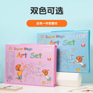 可定制艺术套装绘画用品208件盒油画套装粉彩艺术家儿童印刷艺术套装 - Product Image 1