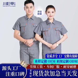 Chuan Shan Jia Yi Work Uniform Short Sleeve Summer Thin Polyester Cotton Men <b>Workshop</b> Construction Site Protective Clothing - Product Image 4