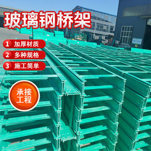Fiberglass Ladder Cable Tray Large Span For Tunnels Airports Railways Hebei Made Iso9001 Certified - Product Image 1