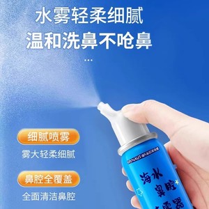 Spray nasal de agua de mar Haier Novo, spray de limpieza nasal portátil Haier Novo para adultos y niños. - Product Image 5