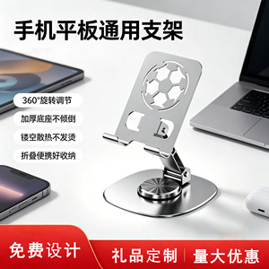 Desktop Metal Phone <b>Holder</b> Rotatable Foldable For Phone <b>Tablet</b> General Use - Product Image 5